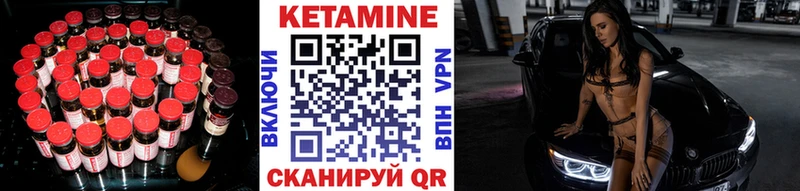 КЕТАМИН VHQ  купить наркотик  Староминская 