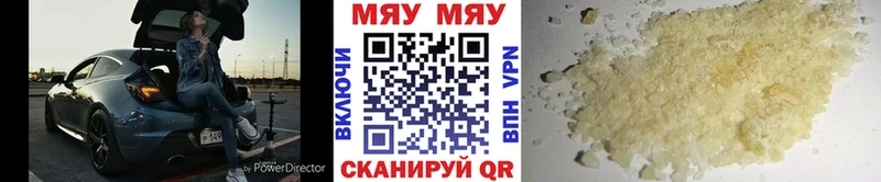 Мефедрон mephedrone  Староминская 