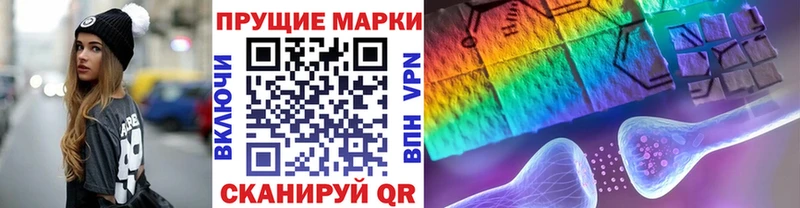 Наркотические марки 1,8мг  кракен сайт  Староминская 